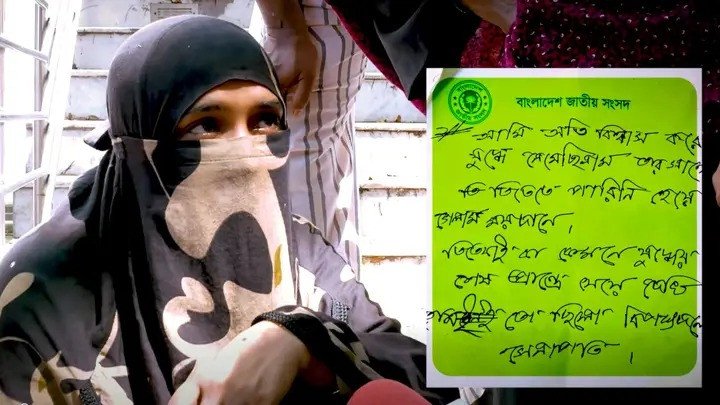 আমার মেয়ের হাতের লেখা এমন নয়: দাবি মরিয়মের মায়ের